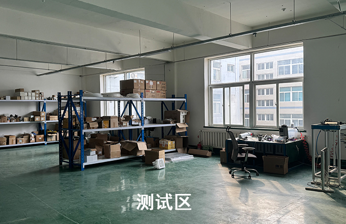 测试区