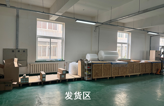 发货区