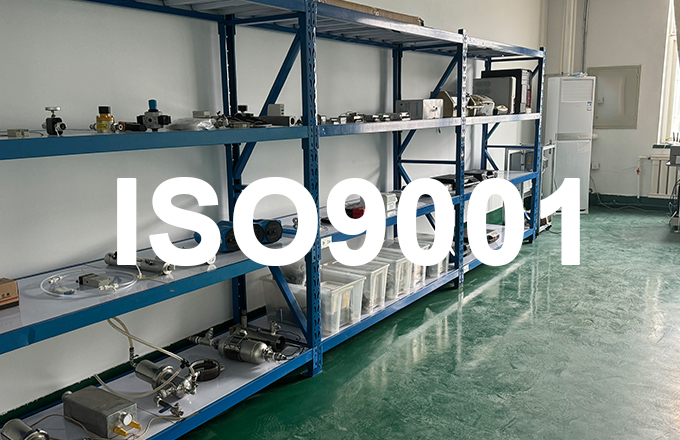 盛达丰公司全面推进ISO9001质量管理体系认证