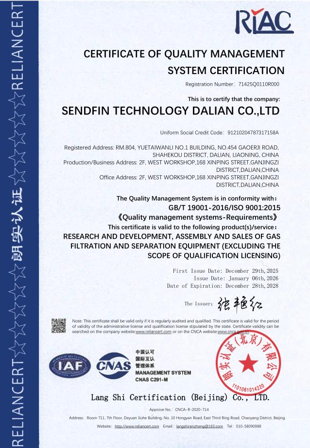 质量管理体系认证证书-英文版